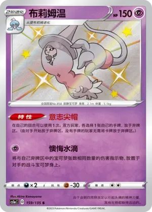 Hatterene
