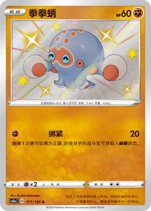 Clobbopus