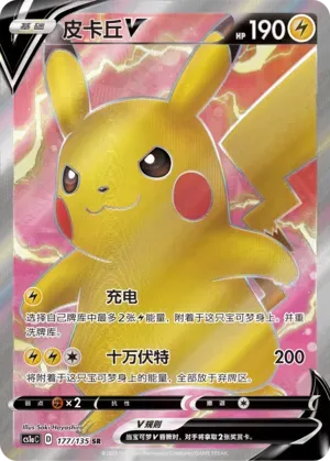 Pikachu V