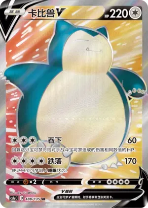 Snorlax V