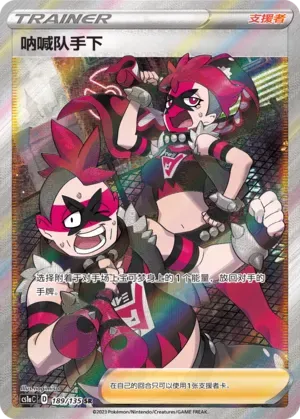Team Yell Grunt