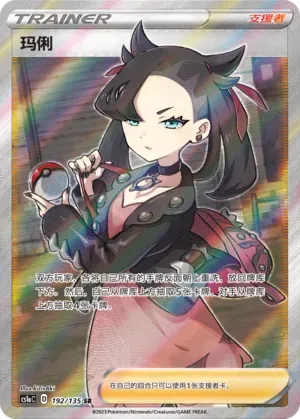 Marnie