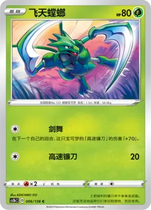 Scyther