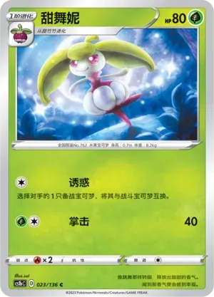 Steenee