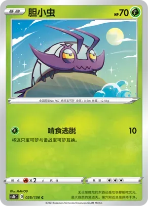 Wimpod