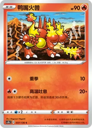 Magmar