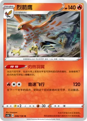 Talonflame