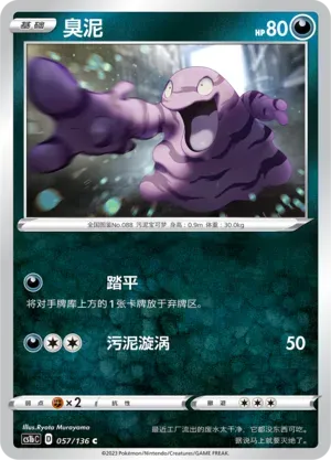 Grimer