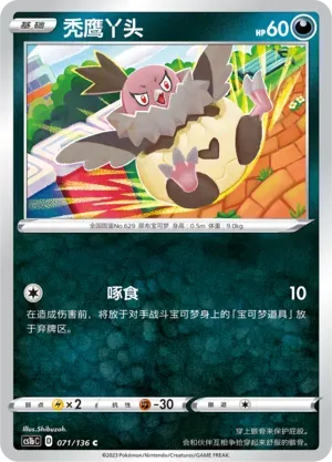 Vullaby