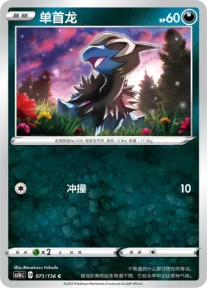 Deino