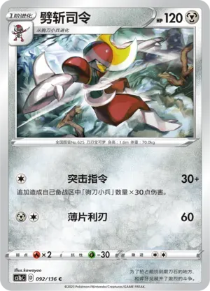 Bisharp