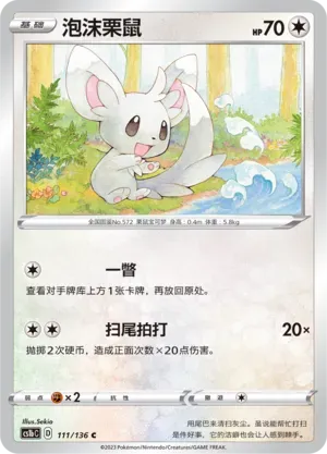 Minccino