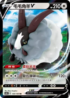 Dubwool V