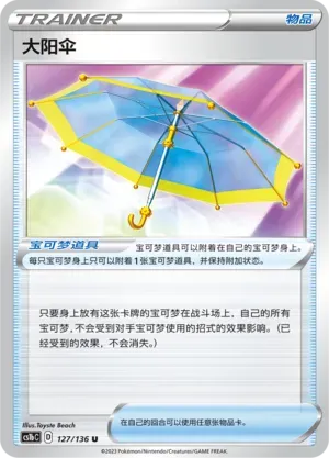 Big Parasol