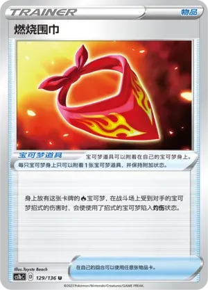 Burning Scarf