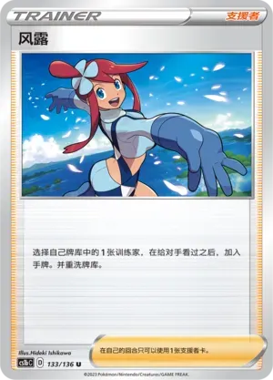 Skyla