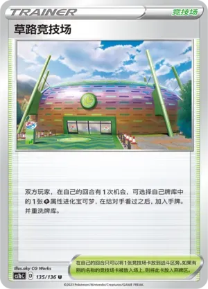 Turffield Stadium