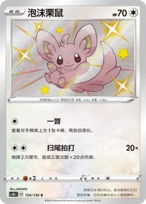 Minccino