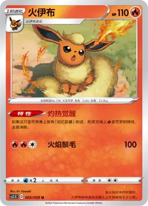Flareon