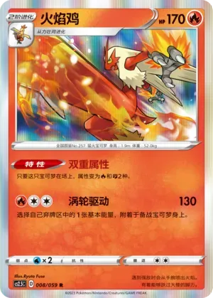 Blaziken