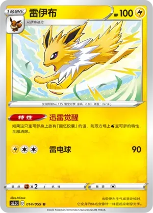 Jolteon