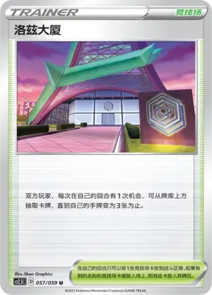 Rose Tower