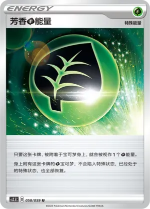 Aromatic Energy