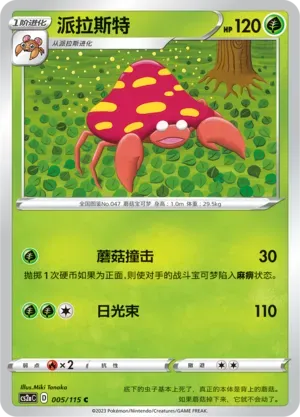 Parasect