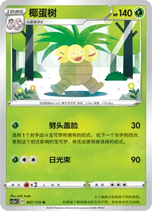 Exeggutor