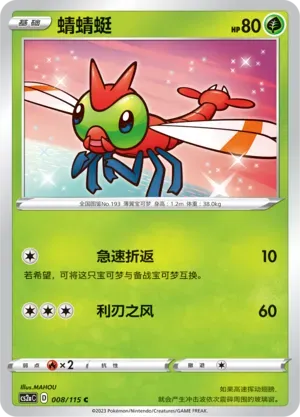 Yanma