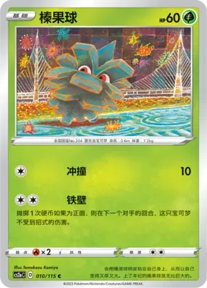 Pineco