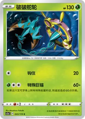 Dhelmise