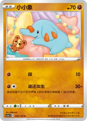Phanpy