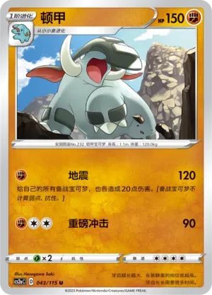 Donphan
