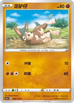 Mudbray