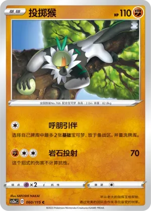 Passimian