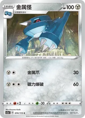 Metang