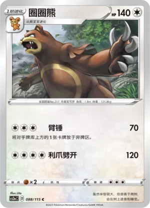 Ursaring