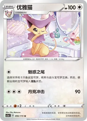 Delcatty