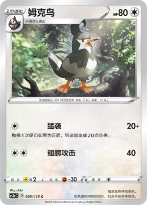 Staravia