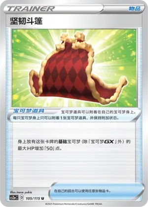 Cape of Toughness