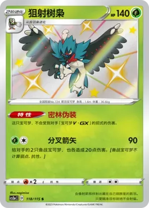 Decidueye