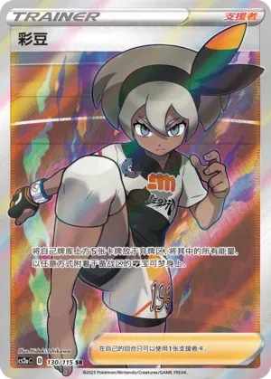 Bea
