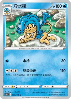 Simipour
