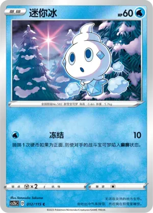 Vanillite