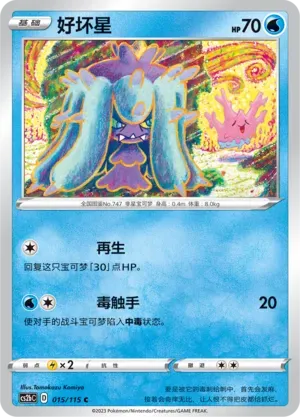 Mareanie
