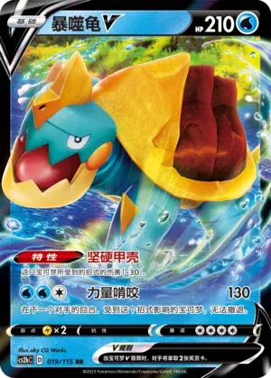 Drednaw V