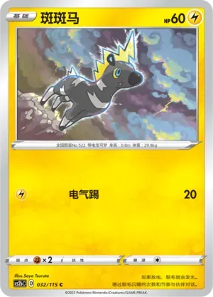 Blitzle