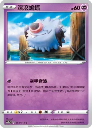 Woobat