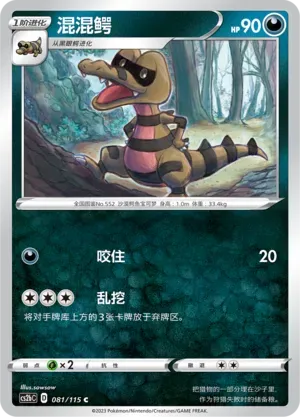 Krokorok